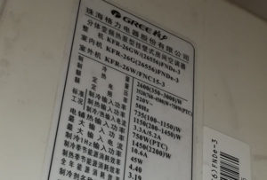 新市格力空调维修电话是多少